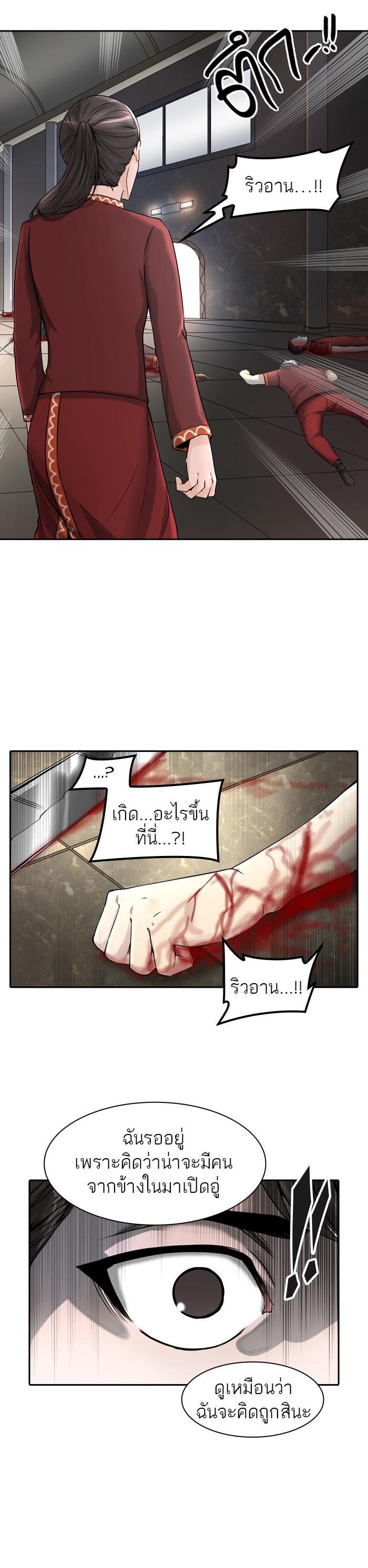 Tower of God หอคอยเทพเจ้า Chap 401 - Next Chap 402