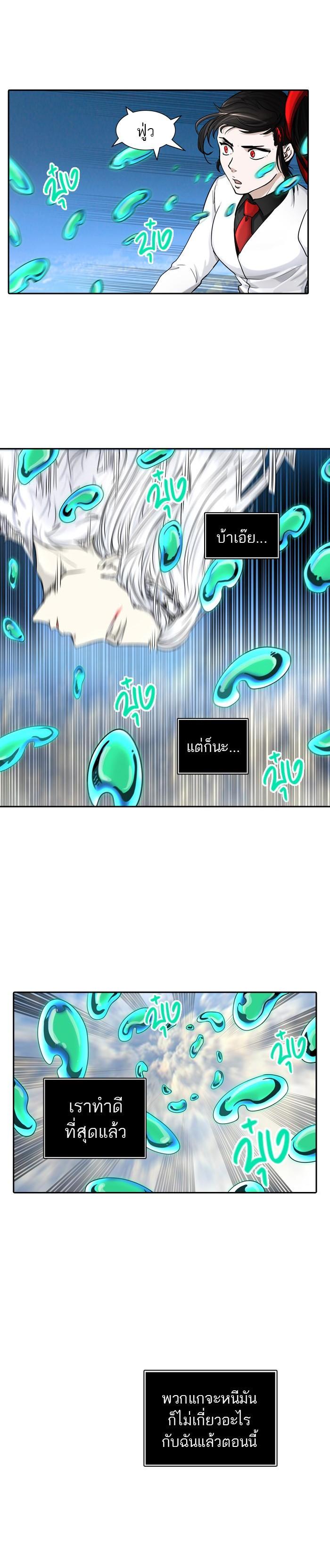 Tower of God หอคอยเทพเจ้า Chap 401 - Next Chap 402
