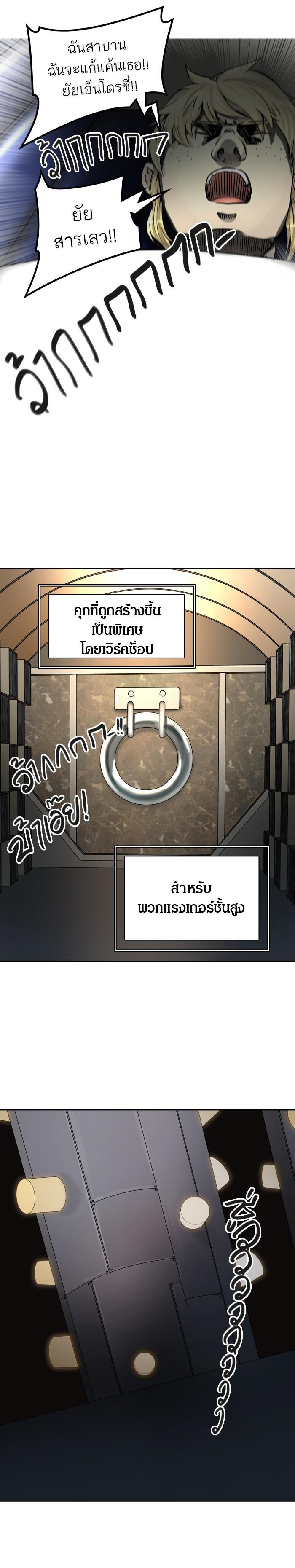 Tower of God หอคอยเทพเจ้า Chap 401 - Next Chap 402