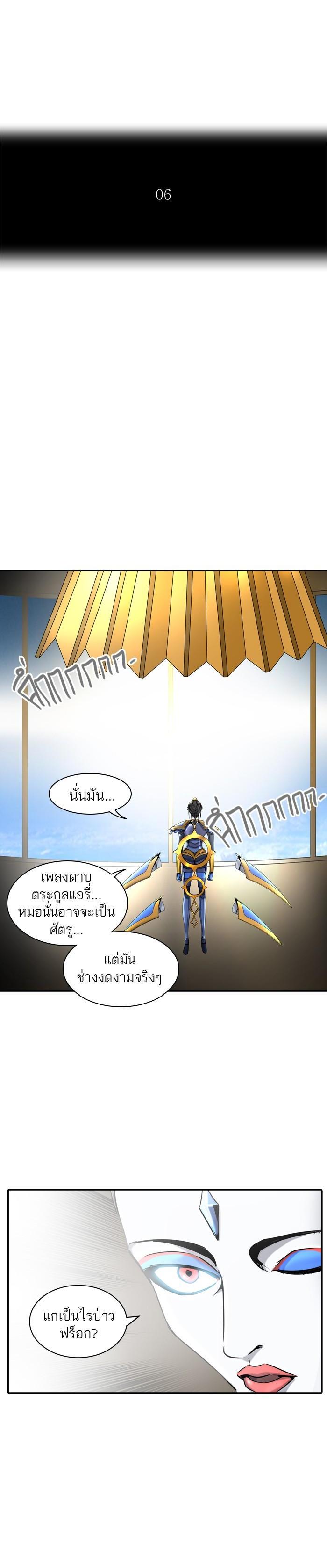 Tower of God หอคอยเทพเจ้า Chap 401 - Next Chap 402