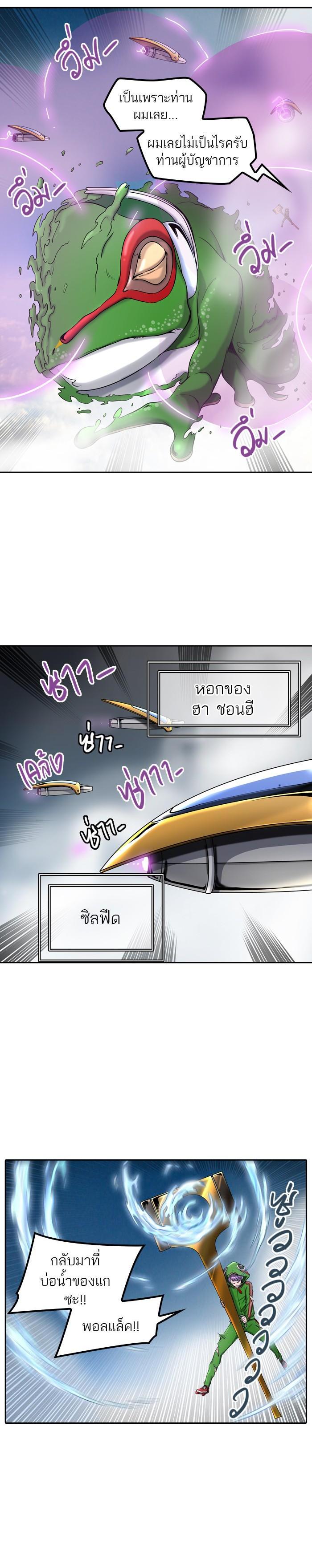 Tower of God หอคอยเทพเจ้า Chap 401 - Next Chap 402