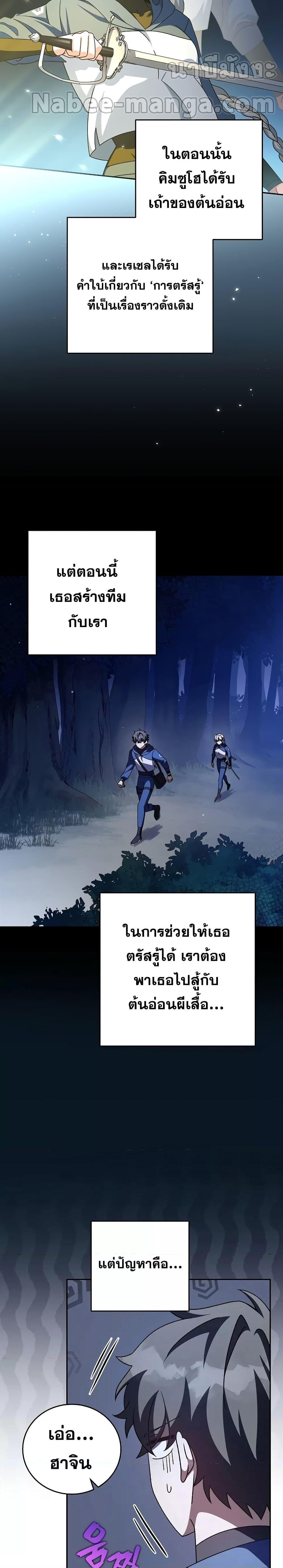 The Novel’s Extra (Remake) Chap 57 - Next Chap 58