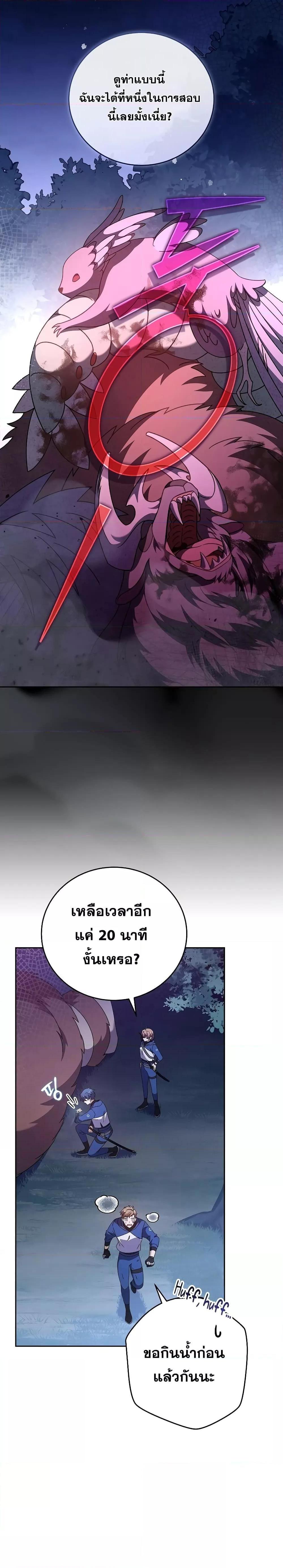 The Novel’s Extra (Remake) Chap 57 - Next Chap 58