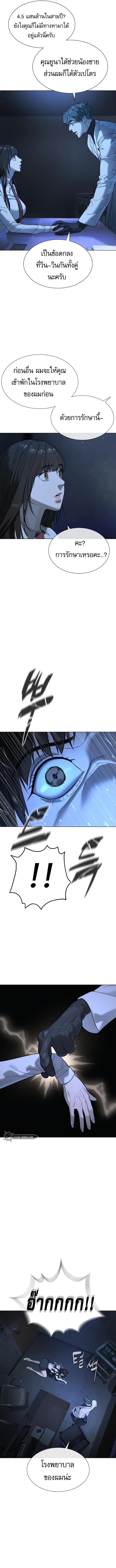 Killer Peter Chap 18 - Next Chap 19