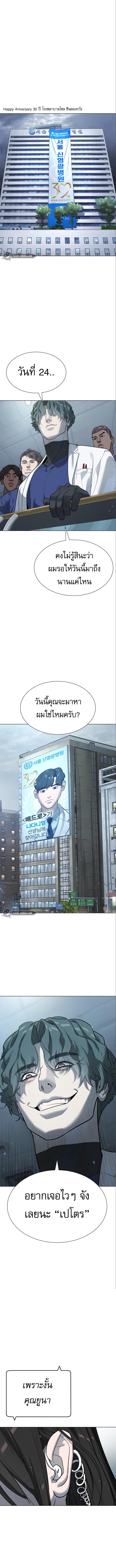 Killer Peter Chap 18 - Next Chap 19