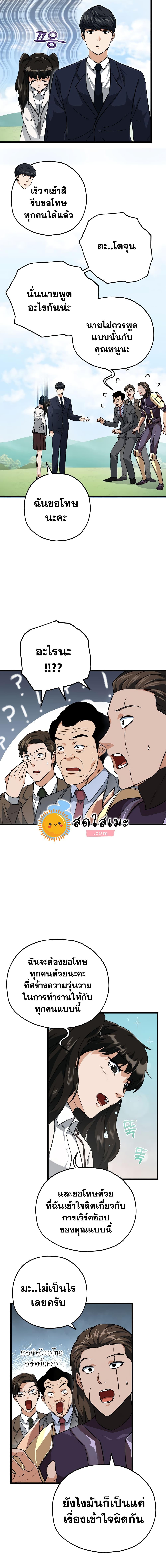 My Dad Is Too Strong Chap 73 - Next Chap 74