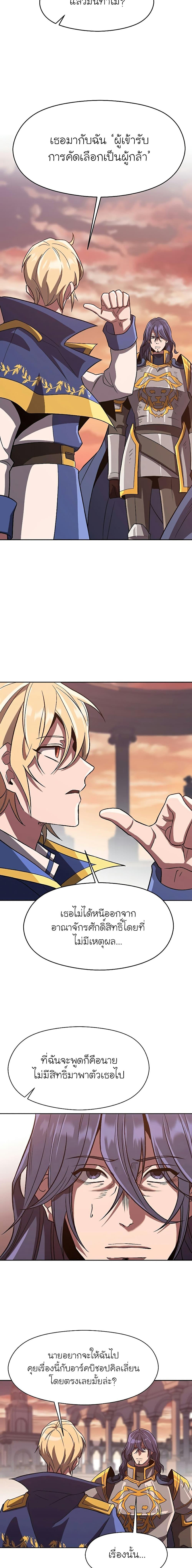 Archmage Transcending Through Regression Chap 50 - Next Chap 51