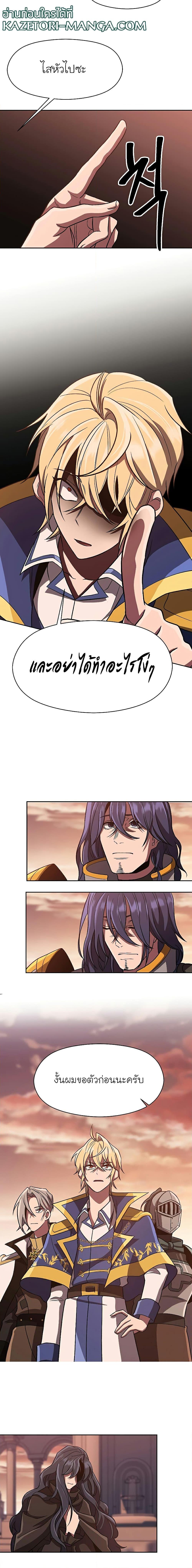 Archmage Transcending Through Regression Chap 50 - Next Chap 51