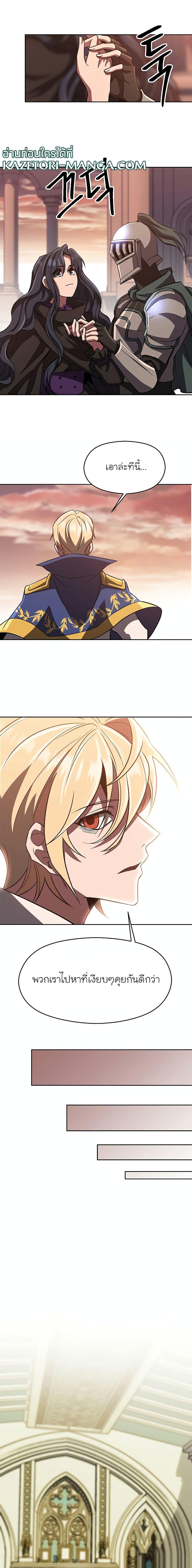 Archmage Transcending Through Regression Chap 50 - Next Chap 51