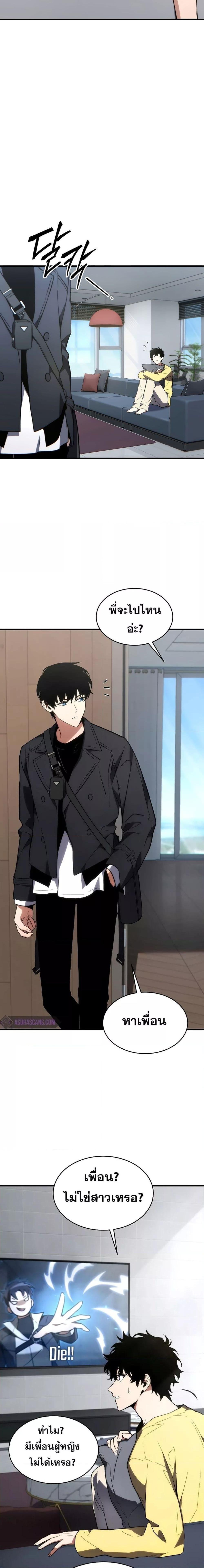 The Max-Level Player’s 100th Regression Chap 20 - Next Chap 21