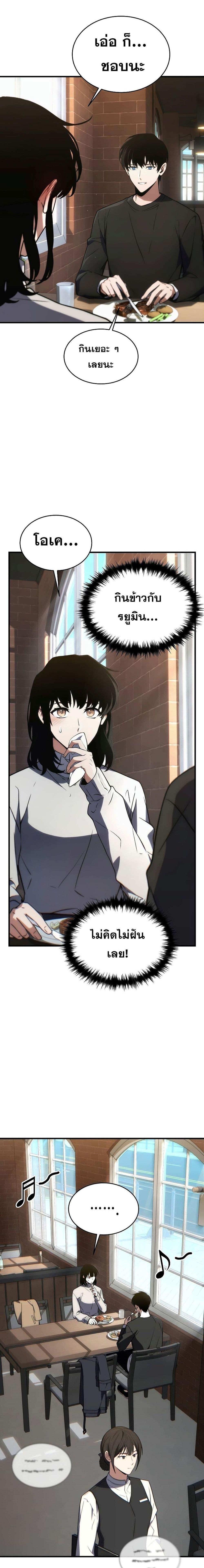 The Max-Level Player’s 100th Regression Chap 20 - Next Chap 21