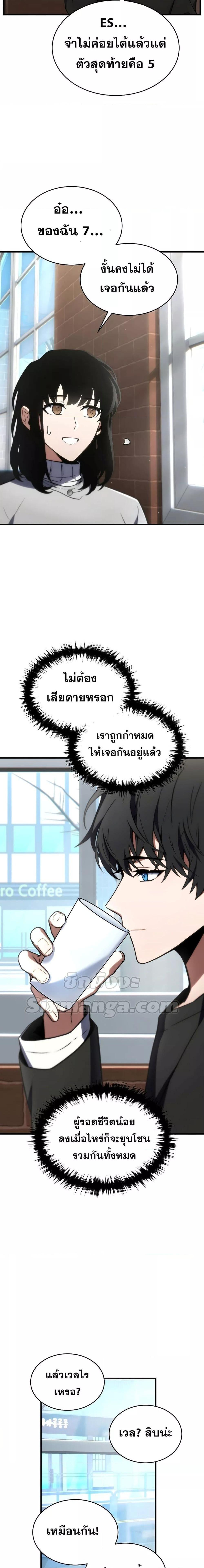 The Max-Level Player’s 100th Regression Chap 20 - Next Chap 21