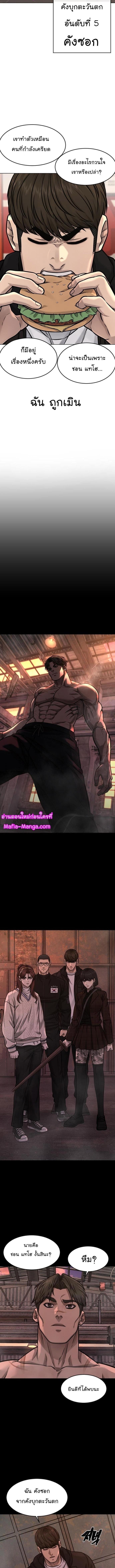 Quest Supremacy Chap 117 - Next Chap 118