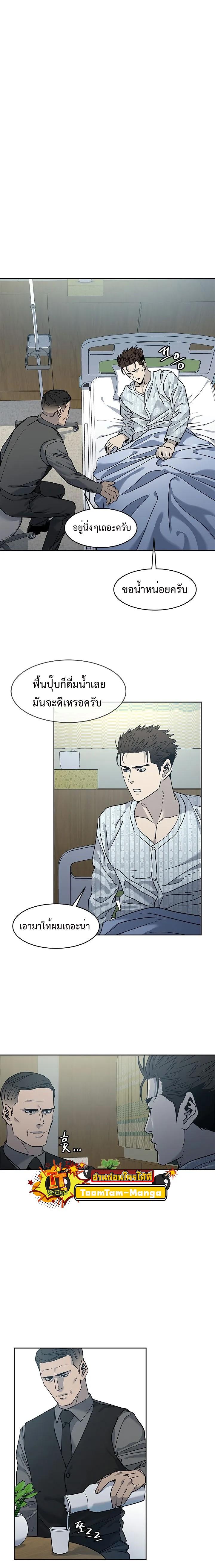 God of Blackfield Chap 57 - Next Chap 58