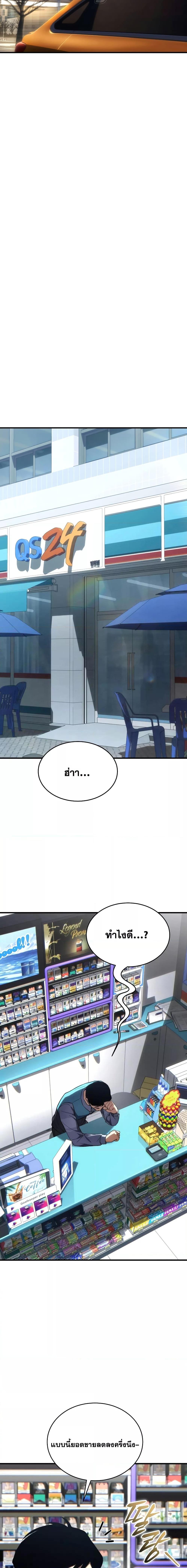 The Max-Level Player’s 100th Regression Chap 18 - Next Chap 19