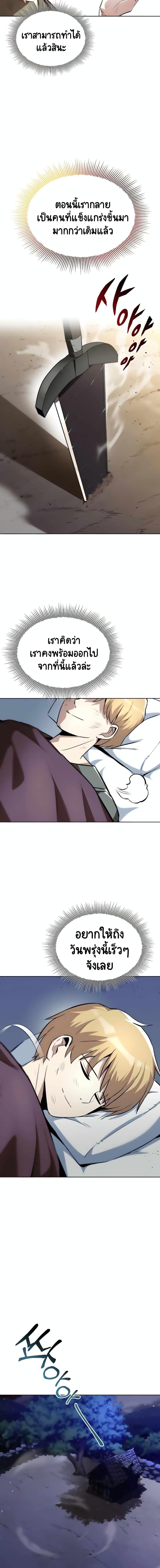 The Lazy Prince Becomes a Genius Chap 30 - Next Chap 31