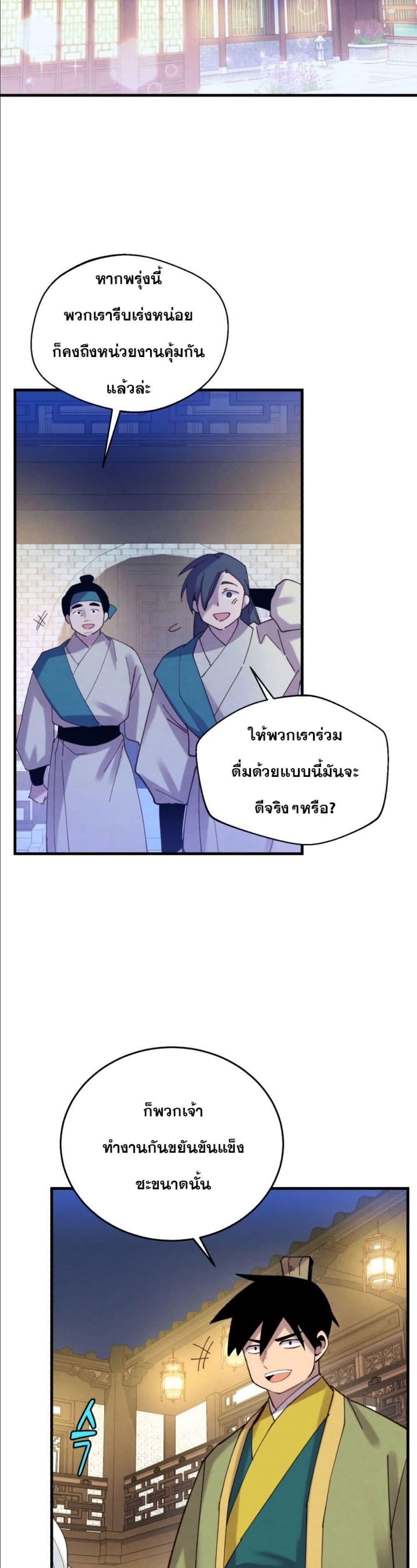 Lightning Degree | ปรมาจารย์คมมีดสายฟ้า Chap 141 - Next Chap 142