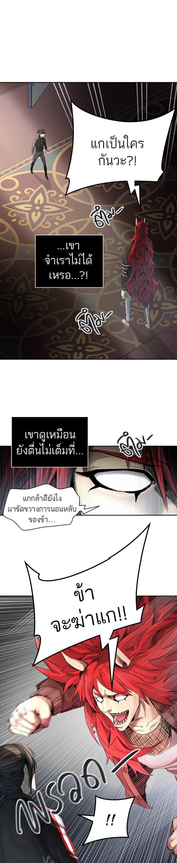 Tower of God หอคอยเทพเจ้า Chap 434 - Next Chap 435
