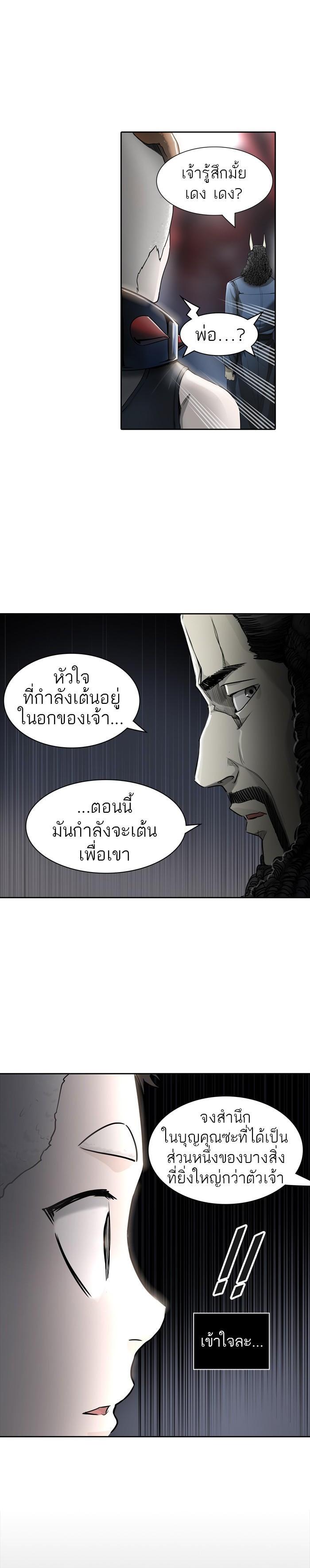 Tower of God หอคอยเทพเจ้า Chap 434 - Next Chap 435