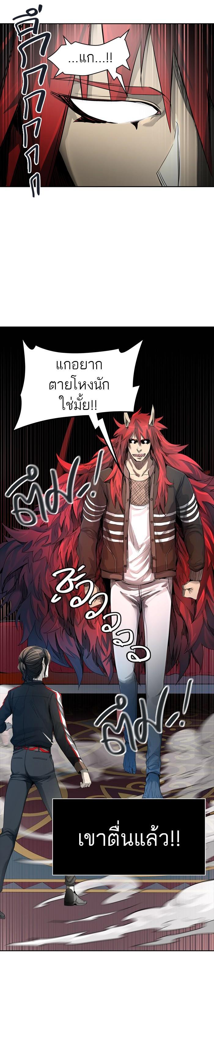 Tower of God หอคอยเทพเจ้า Chap 434 - Next Chap 435