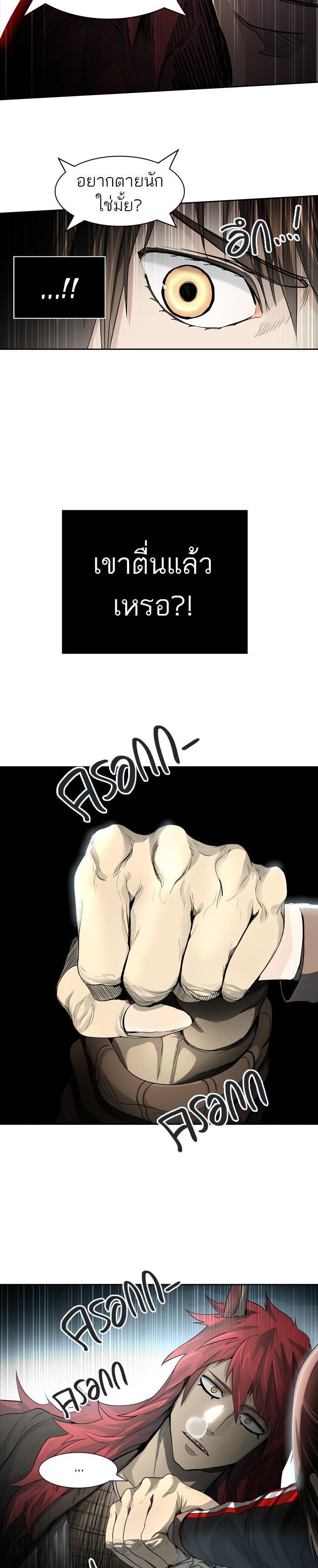 Tower of God หอคอยเทพเจ้า Chap 434 - Next Chap 435