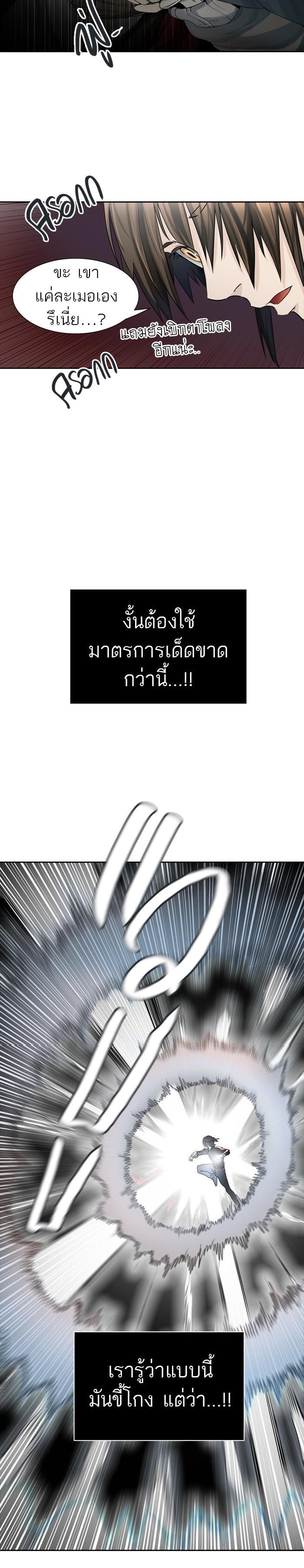 Tower of God หอคอยเทพเจ้า Chap 434 - Next Chap 435