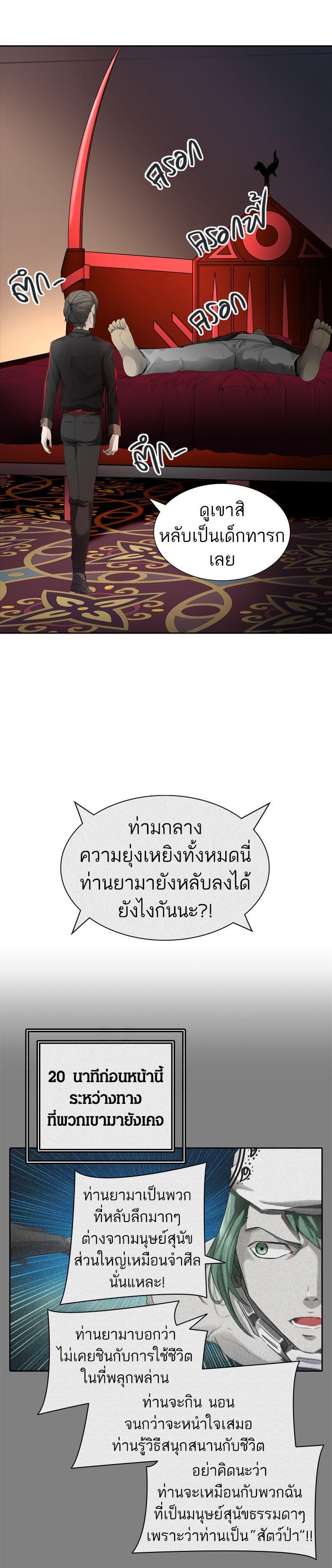 Tower of God หอคอยเทพเจ้า Chap 434 - Next Chap 435