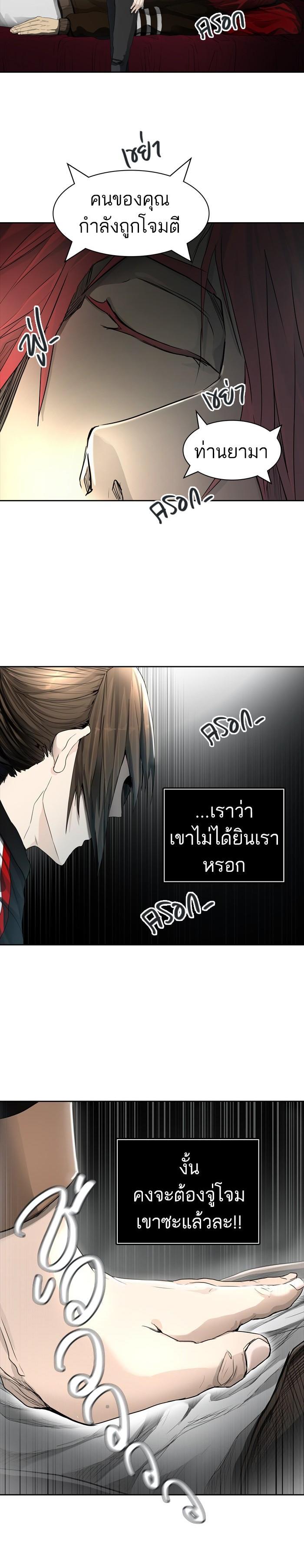 Tower of God หอคอยเทพเจ้า Chap 434 - Next Chap 435