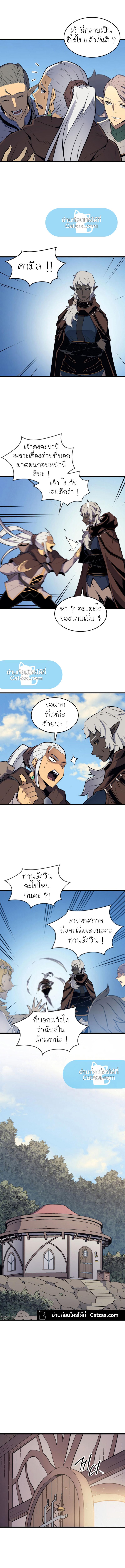 The Great Mage Returns After 4000 Years Chap 87 - Next Chap 88