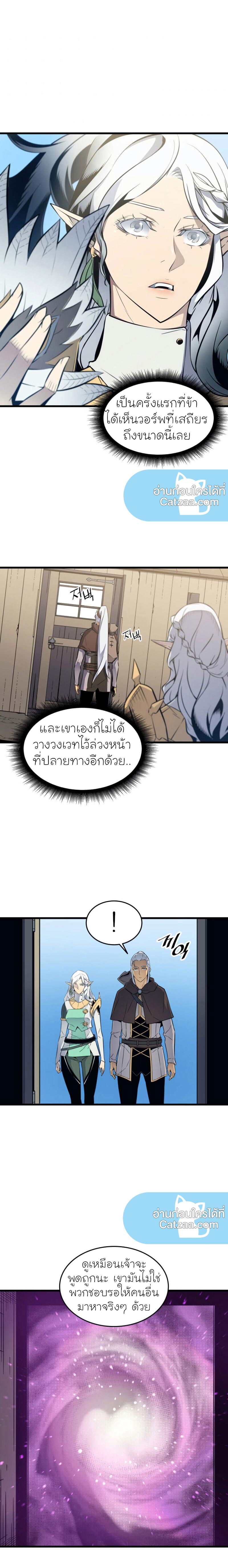 The Great Mage Returns After 4000 Years Chap 87 - Next Chap 88