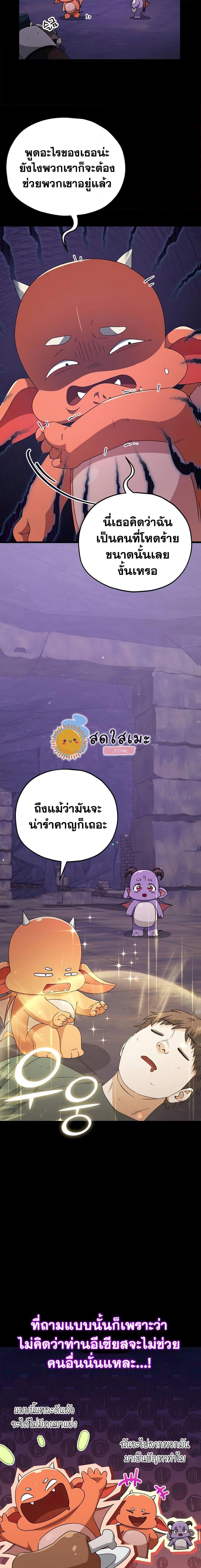 My Dad Is Too Strong Chap 125 - Next Chap 126