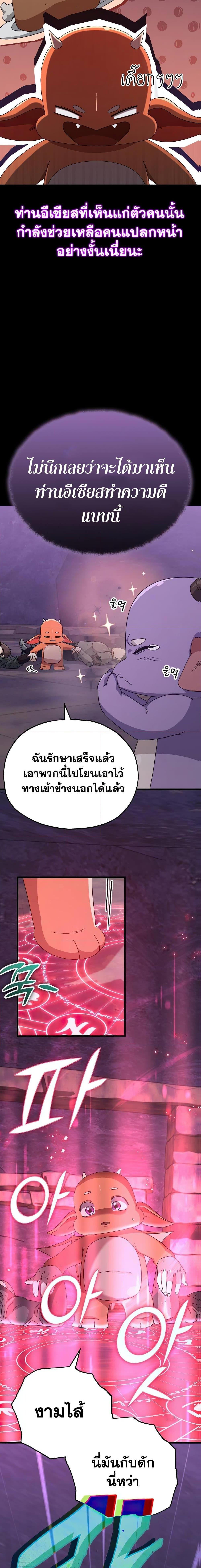 My Dad Is Too Strong Chap 125 - Next Chap 126