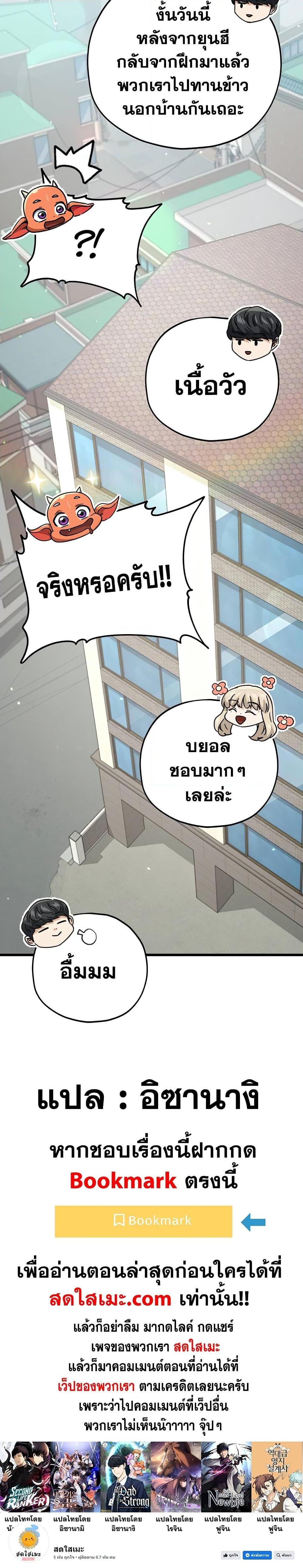 My Dad Is Too Strong Chap 125 - Next Chap 126