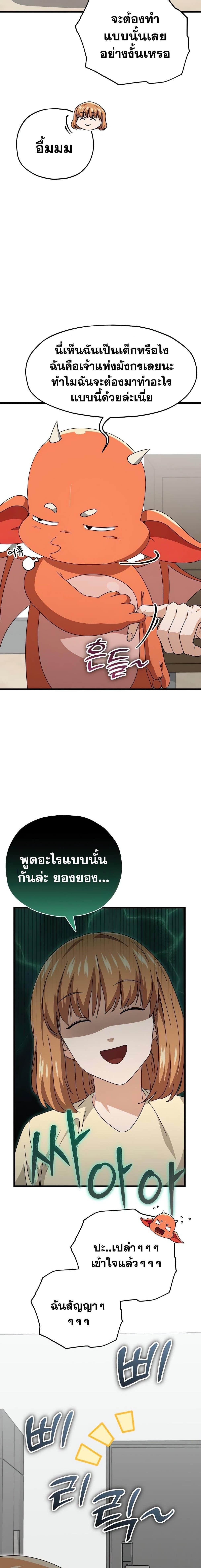 My Dad Is Too Strong Chap 125 - Next Chap 126