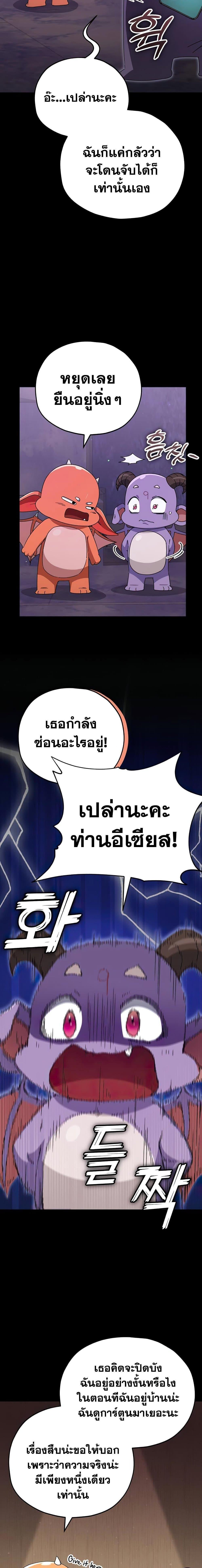 My Dad Is Too Strong Chap 125 - Next Chap 126