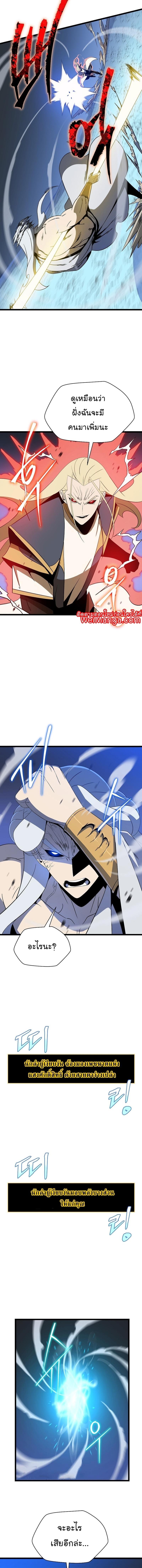 Kill the Hero Chap 149 - Next Chap 150
