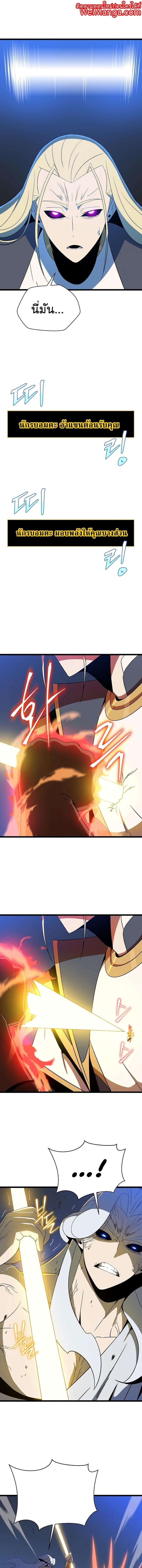 Kill the Hero Chap 149 - Next Chap 150