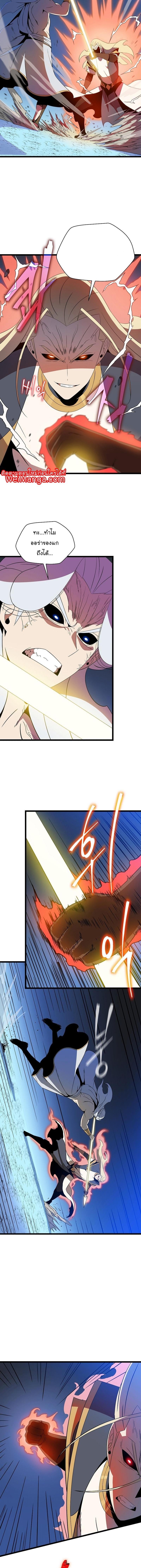 Kill the Hero Chap 149 - Next Chap 150