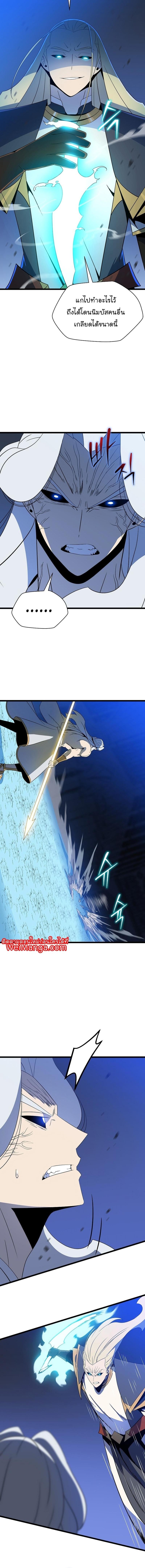 Kill the Hero Chap 149 - Next Chap 150