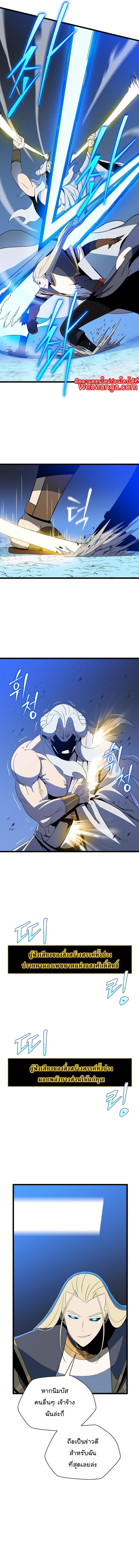 Kill the Hero Chap 149 - Next Chap 150