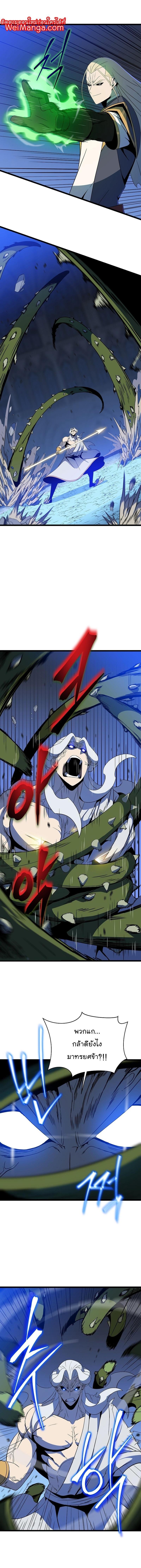 Kill the Hero Chap 149 - Next Chap 150