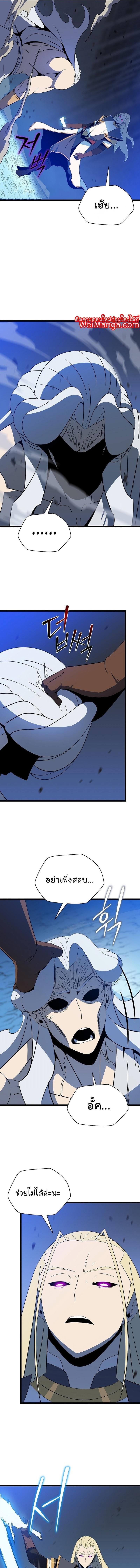 Kill the Hero Chap 149 - Next Chap 150
