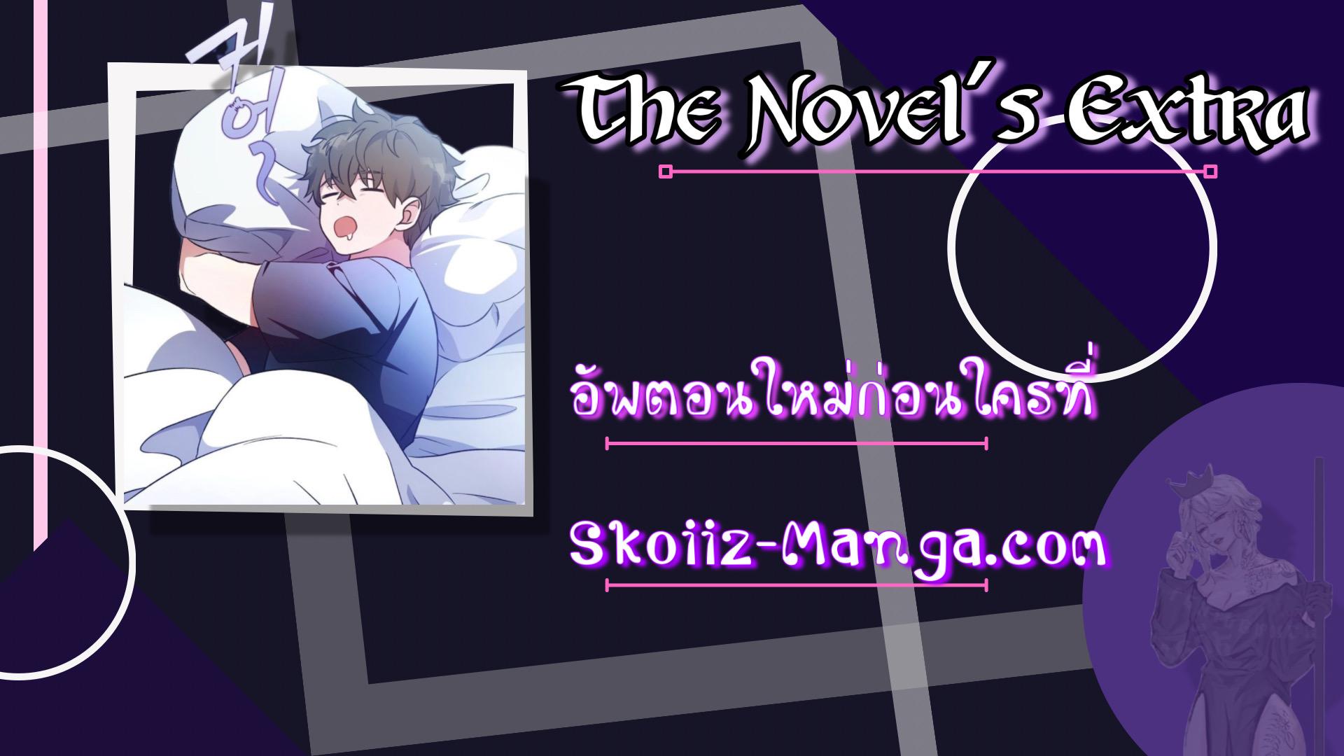 The Novel’s Extra (Remake) Chap 24 - Next Chap 25