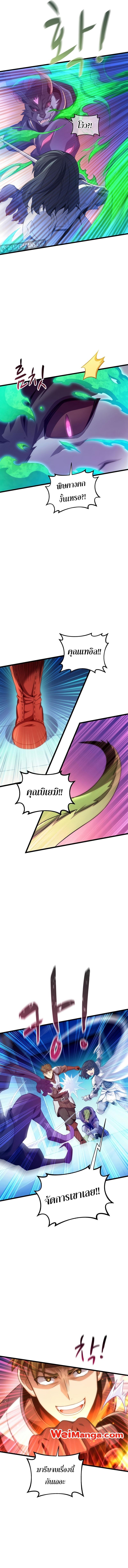 Arcane Sniper Chap 107 - Next Chap 108