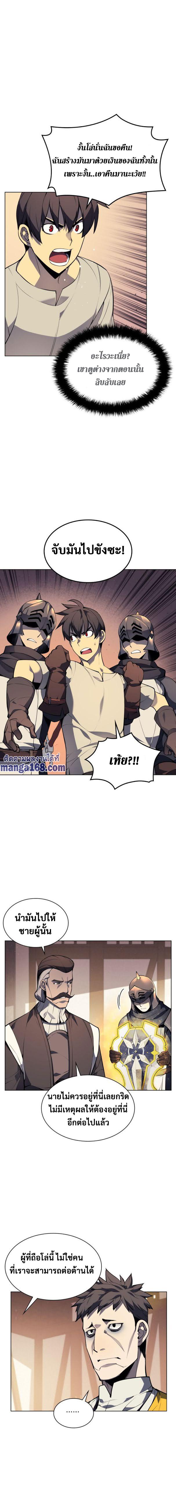 Overgeared (Remake) Chap 45 - Next Chap 46
