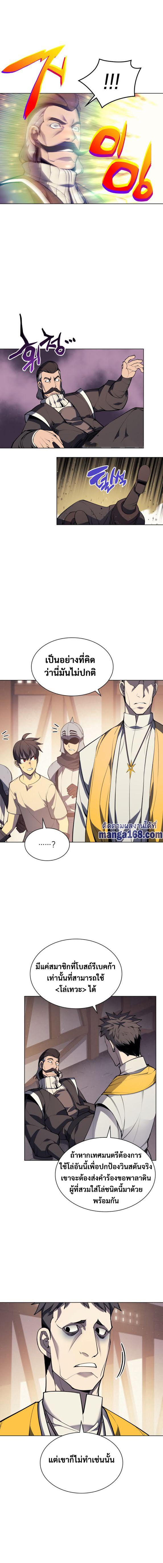 Overgeared (Remake) Chap 45 - Next Chap 46