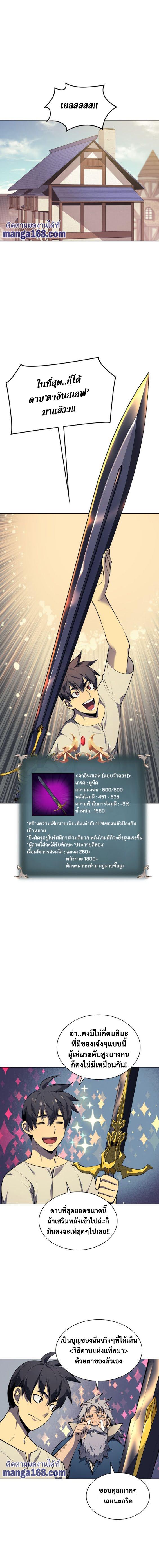 Overgeared (Remake) Chap 45 - Next Chap 46