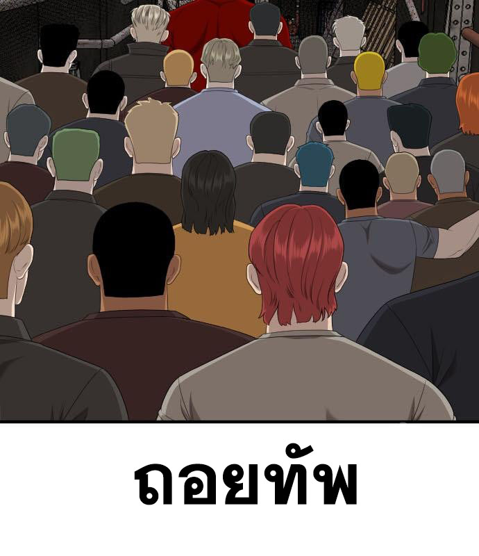 Bad Guy Chap 160 - Next Chap 161