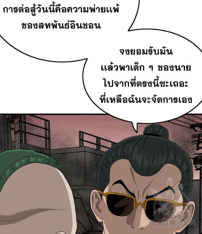 Bad Guy Chap 160 - Next Chap 161