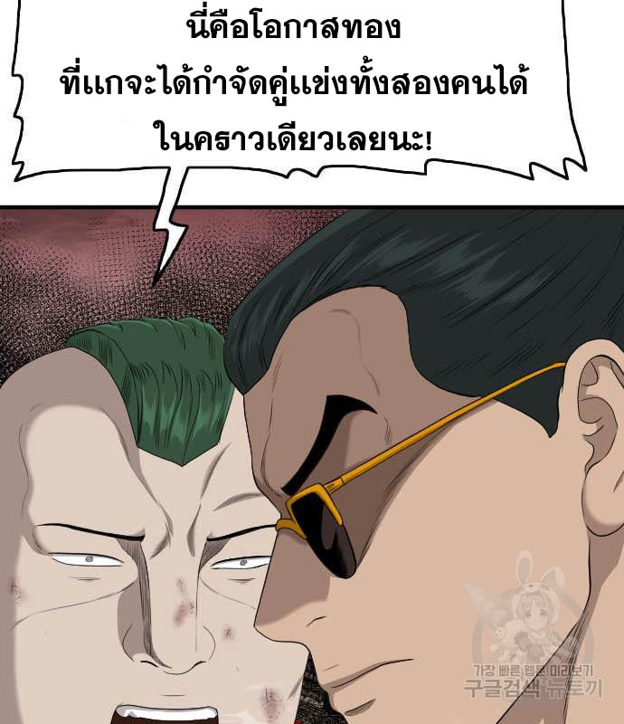 Bad Guy Chap 160 - Next Chap 161
